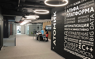 Офис Атомик Софт в Томске